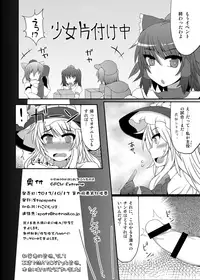 (Kouroumu 9) [Stapspats (Various)] Gensoukyou Futanari Chinpo Wrestling Goudoushi GFCW Extreme (Touhou Project) [Digital]
