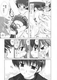 (C68) [ESSENTIA (Fujima Takuya)] Sakura, Sake. (ToHeart 2)