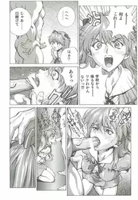 (C82) [Human High-Light Film (Shiosaba)] Asuka Mari Rei (Neon Genesis Evangelion)