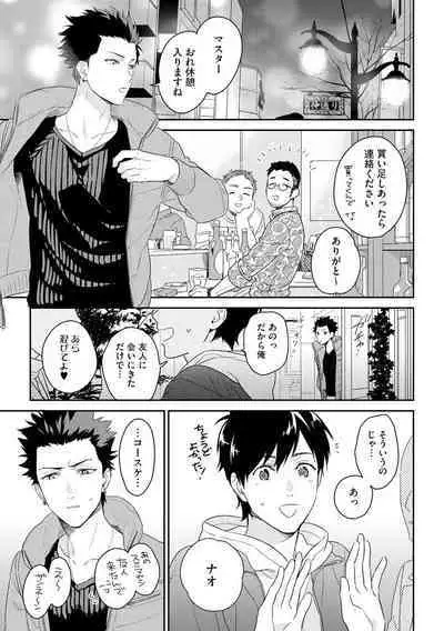 Kirei na Onii-san wa xx ga Osuki