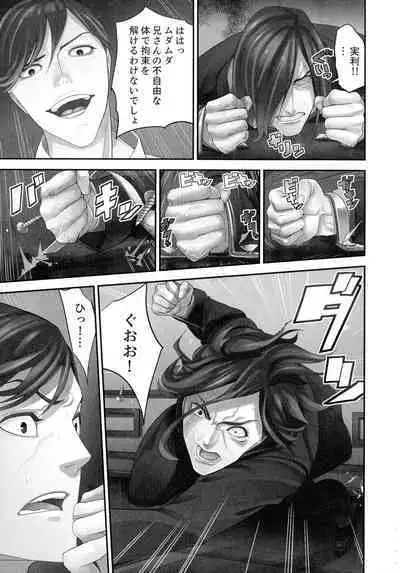 M Tsuma Shoujo Ori no Naka de sodateru Omocha