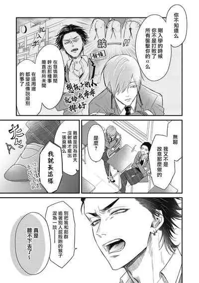 pop one's cherry Vol. 1-4