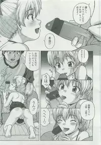 Comic LO 2007-12 Vol. 45