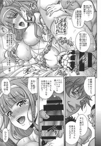 (C95) [K2 Tomo no Kai (Mizuki)] Haramasu Amour (Hugtto! PreCure)