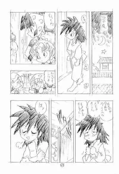 Nintama Bugei-chou '94