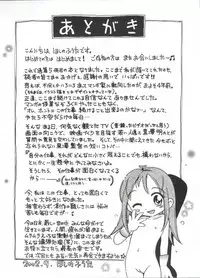 [Hoshino Fuuta] Michikusa