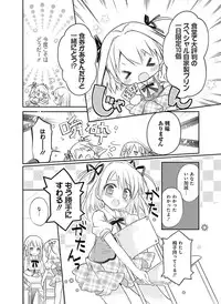 Dengeki Moeoh 2015-12 [Digital]