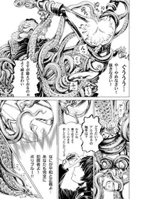 [Gedoushuu] Sentai Ingi [Digital]