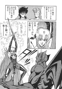 [Inui Haruka] Joousama Wars