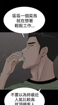 one woman brothel 楼凤 Ch.43~45 [Chinese]