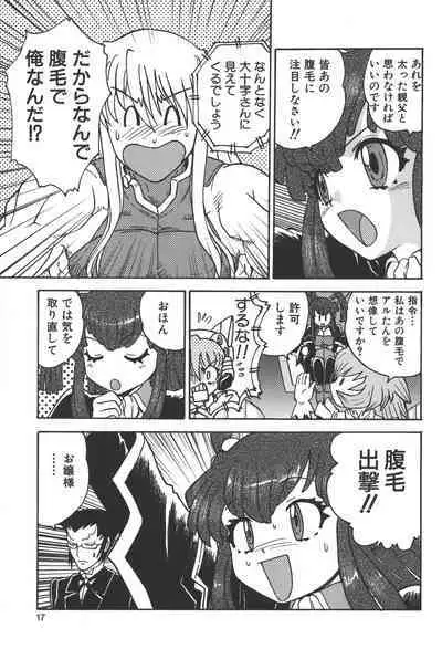 [Anthology] Zanma Taisei Demonbane Comic Anthology (Demonbane)