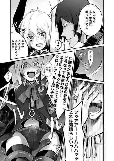 Oshi Cos Danshi Mesu Hatsugen Satsueikai