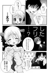 [Misasagi Koeri] Koikoku