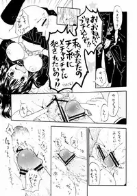 (Puniket 14) [Nyan Nyan Nyan! (Ogawa Hidari)] Atashi no Uwasa