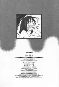 [Kudou Hisashi] Koi no Yukue - Fabulous Triangle