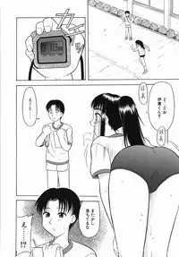 [Okamura Morimi] Inran Virgin