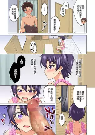 Mako-chan Kaihatsu Nikki 2 -Netorare… Itsuwari no Shotaiken-