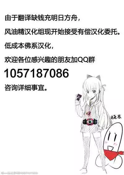 [Namonashi] NTR² (Melonbooks Tokuten Shousasshi) [Chinese] [风油精汉化组]