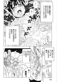 [Gorgeous Takarada] Alice Breaker