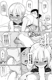 COMIC Shitsurakuten 2015-02