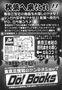 [Bai Asuka] Hensachi ZERO kara no Seiteki Kyouiku