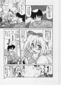 [Mitamori Tatsuya] Sarakuru 1