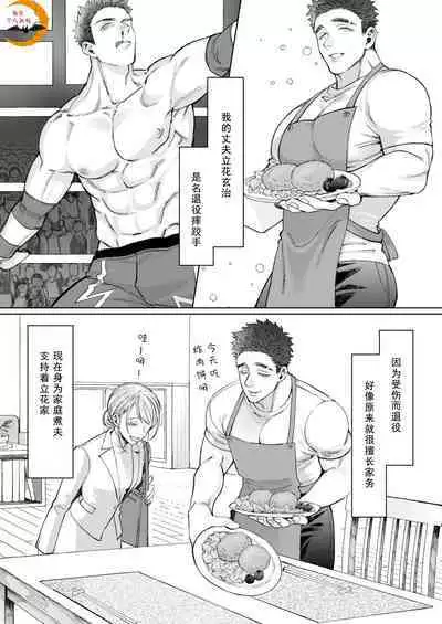 Tachibana-ke no Seikatsu