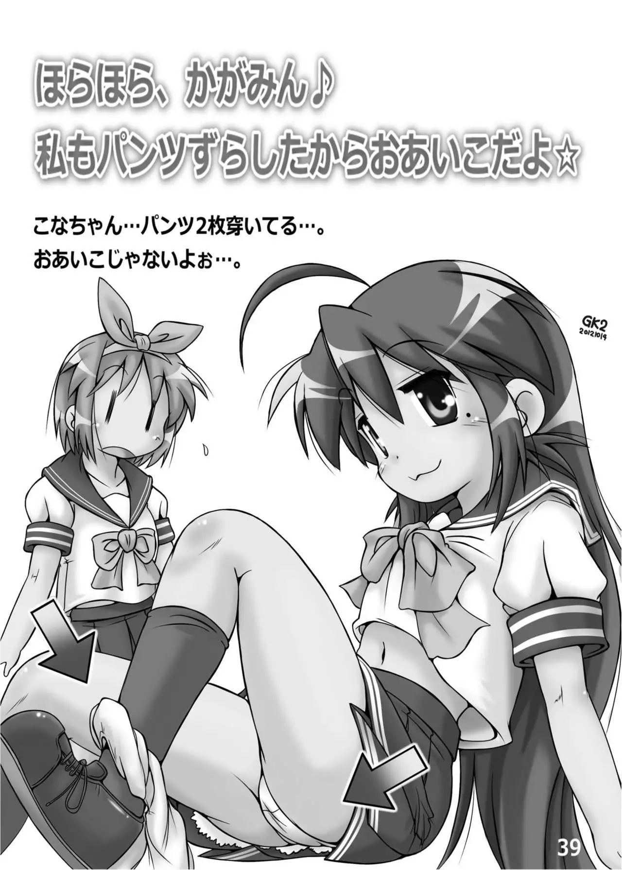 Kasukabe Pantsu Hunter Vol. 6