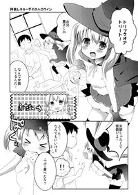 [Domaliya] 仲良しキョーダイのハロウィン【男の娘】