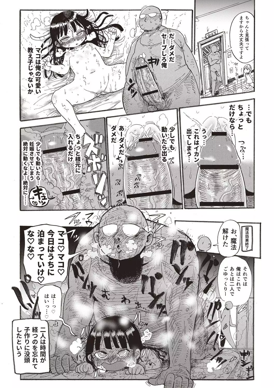 Nandemo Chousa Shoujo+