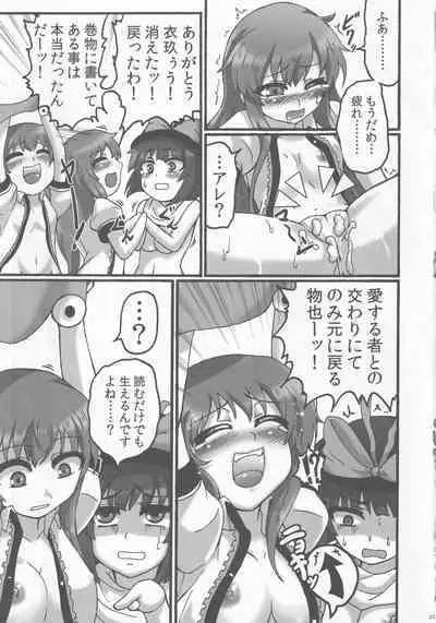 Ikuten Forever Falling