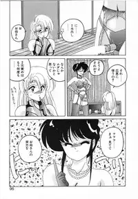 [Wanyanaguda] Nageki no Kenkou Yuuryouji II