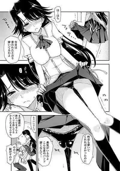 Kimochi Ii? x Kimochi Ii - Does it feel good? x Good feeling