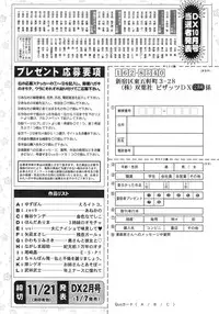 Action Pizazz DX 2014-12