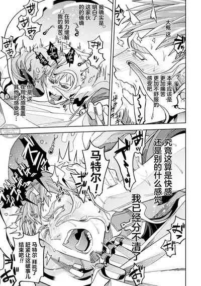 brainHacker Slime x Noukan x Kyousei Zecchou | brainHacker 史莱姆×脑奸×强制绝顶 Ch.2