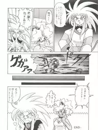 (C50) [STUDIO LOOD (Various)] Tenchi Muyo! Miyan 3 Final (Tenchi Muyo!)