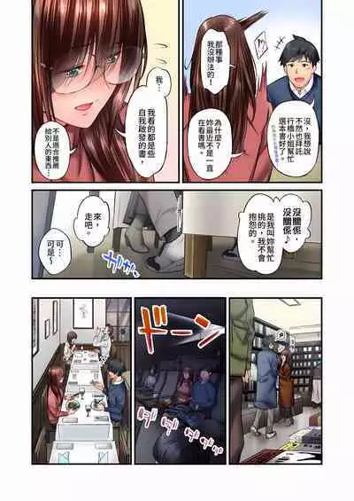 不起眼女孩其實意外地色氣滿滿 1-20話