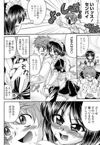 COMIC Momohime 2008-04