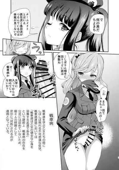 NISHIZUMI SHIMADA Iemoto ZERO