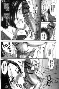 [Ohsaka Minami] Namaiki Keiyaku [Chinese]