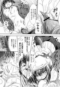 [Namamo Nanase] Ryoujoku Nama-Musume Gari - Violation, Nama-Musume Hunt