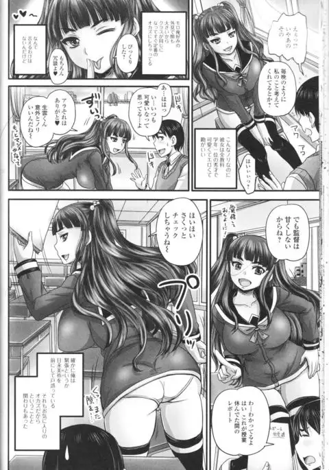 Nozoite wa Ikenai NEO! III - Do Not Peep NEO! III