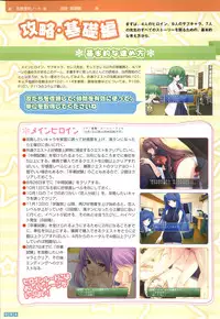 [Onigiri-kun, Hagiya Masakage] Pastel Chime Continue Visual Collection