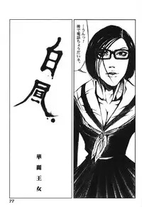 [Anthology] Hageshikute Hen Vol.3