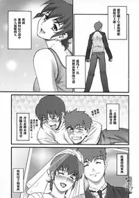 (C66) [Motchie Kingdom (Motchie)] Keep the Faith (Fate/stay night) [Chinese] [322漢化]