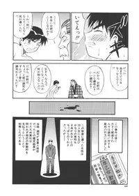 [Dai 25 Hohei Shidan] CHANGE! Saotome-kun