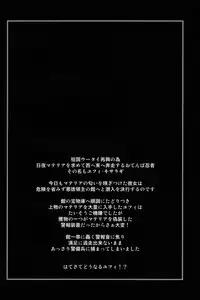 [Ruki Ruki EXISS (Fumizuki Misoka)] NabuNin ver2.0 (Final Fantasy VII)