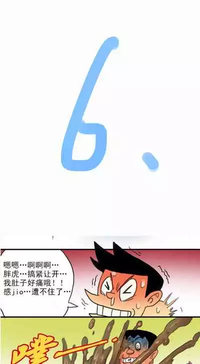 哆啦AV梦—四川话