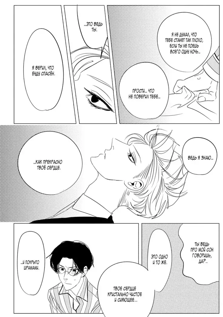 Datte, Oishii no ga Warui