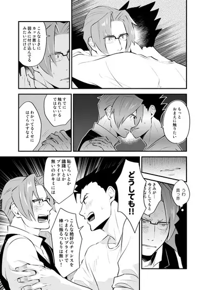 Koi no mokuhiken koushichuu